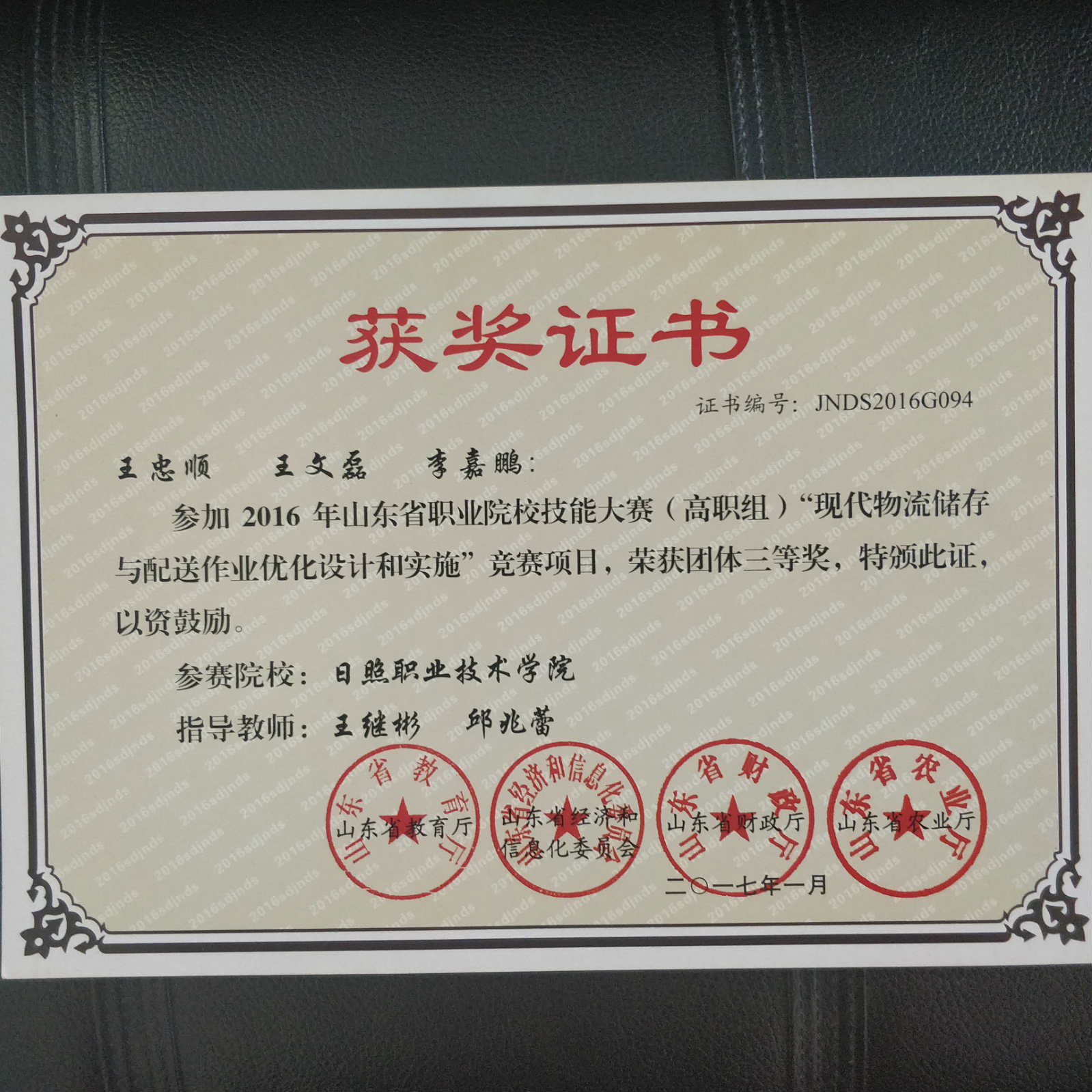 现代物流储存与配送作业优化设计和实施+2016+三等奖+44_meitu_7.jpg